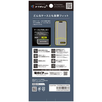 iPhone 17 / 16 Pro [Cinematic Glass] ケースとの相性抜群 ウルトラクリア 画面保護強化ガラス 光沢 Simplism