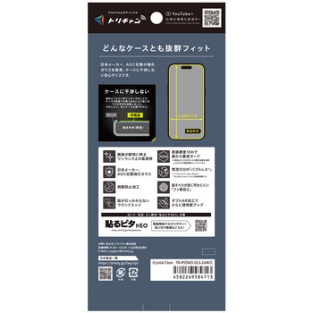 iPhone 17 Pro [Cinematic Glass] ケースとの相性抜群 ウルトラクリア 画面保護強化ガラス 光沢 Simplism