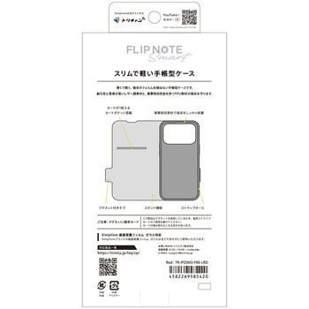 iPhone 17 Pro [Smart FlipNote] 薄型スマートフリップノートケース レッド Simplism