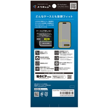 iPhone 17 / 16 Pro ケースとの相性抜群 ゴリラガラス 黄色くないブルーライト低減 画面保護強化ガラス 光沢 Simplism