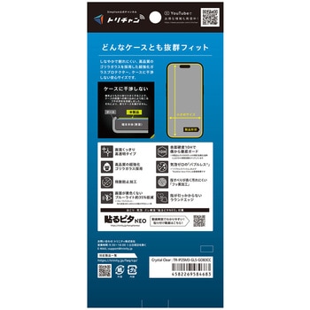 iPhone 17 Pro ケースとの相性抜群 ゴリラガラス 黄色くないブルーライト低減 画面保護強化ガラス 光沢 Simplism