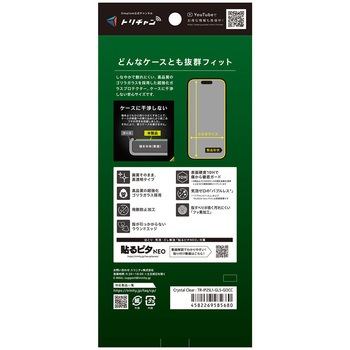 iPhone Air ケースとの相性抜群 ゴリラガラス 高透明 画面保護強化ガラス Simplism