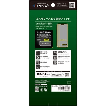 iPhone 17 Pro Max ケースとの相性抜群 ゴリラガラス 高透明 画面保護強化ガラス Simplism