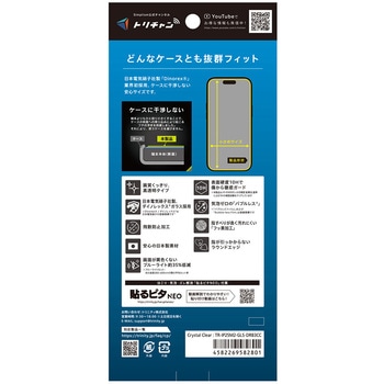 iPhone 17 / 16 Pro ケースとの相性抜群 Dinorex 黄色くないブルーライト低減 画面保護強化ガラス 光沢 Simplism