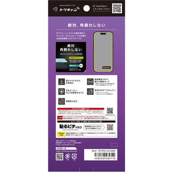 iPhone Air [FLEX 3D] 反射防止 複合フレームガラス ブラック - Simplism