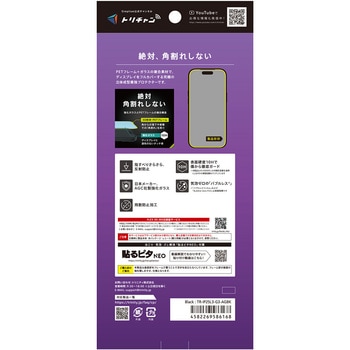 iPhone 17 Pro Max [FLEX 3D] 反射防止 複合フレームガラス ブラック Simplism