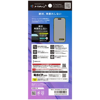 iPhone 17 / 16 Pro [FLEX 3D] 超透明 複合フレームガラス ブラック - Simplism