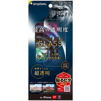 iPhone 17 / 16 Pro [Cinematic Glass] ケースとの相性抜群 ウルトラクリア ゴリラガラス 画面保護強化ガラス 光沢 Simplism