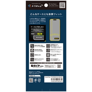 iPhone 17 / 16 Pro [Cinematic Glass] ケースとの相性抜群 ウルトラクリア ゴリラガラス 画面保護強化ガラス 光沢 Simplism