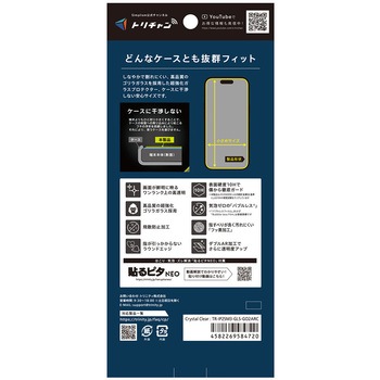 iPhone 17 Pro [Cinematic Glass] ケースとの相性抜群 ウルトラクリア ゴリラガラス 画面保護強化ガラス 光沢 Simplism