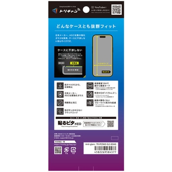 iPhone 17 Pro ケースとの相性抜群 反射防止 黄色くないブルーライト低減 画面保護強化ガラス - Simplism