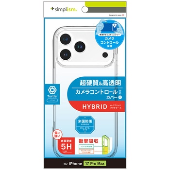 iPhone 17 Pro Max [Turtle Cam] カメラコントロール対応 ハイブリッドケース クリア - Simplism