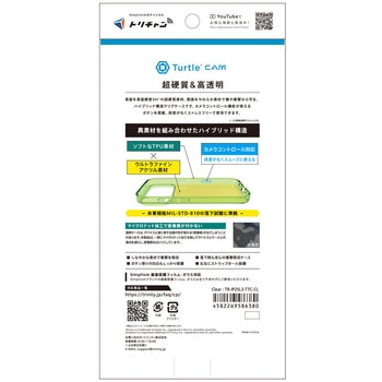 iPhone 17 Pro Max [Turtle Cam] カメラコントロール対応 ハイブリッドケース クリア - Simplism