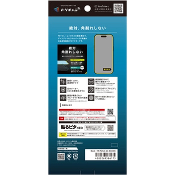 iPhone 17 Pro Max [FLEX 3D] 黄色くないブルーライト低減 複合フレームガラス ブラック - Simplism