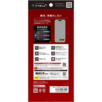 iPhone 17 Pro Max [FLEX 3D] 目にやさしい 赤色光変換 複合フレームガラス ブラック Simplism