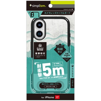 iPhone 17 [GRAV Solid UNLIMITED] 超精密設計 耐衝撃5M ハイブリッドケース マットクリア×ブラック Simplism