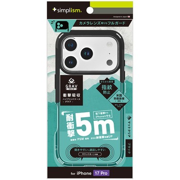 iPhone 17 Pro [GRAV Solid UNLIMITED] 超精密設計 耐衝撃5M ハイブリッドケース マットクリア×ブラック Simplism