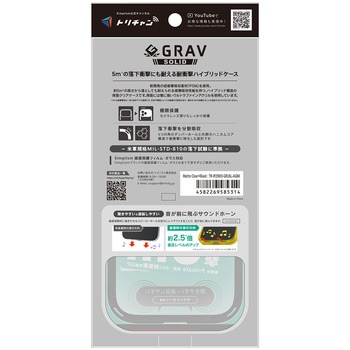 iPhone 17 Pro [GRAV Solid UNLIMITED] 超精密設計 耐衝撃5M ハイブリッドケース マットクリア×ブラック Simplism