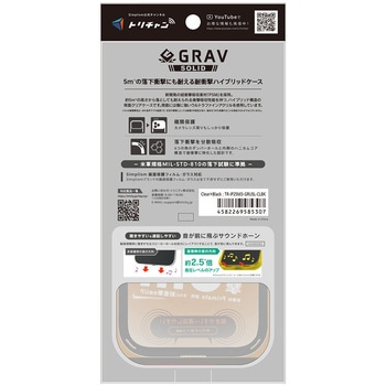 iPhone 17 Pro [GRAV Solid UNLIMITED] 超精密設計 耐衝撃5M ハイブリッドケース クリア×ブラック Simplism