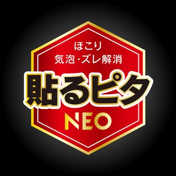 iPhone 17 / 16 Pro [FLEX 3D] 60%ブルーライト低減 複合フレームガラス ブラック - Simplism