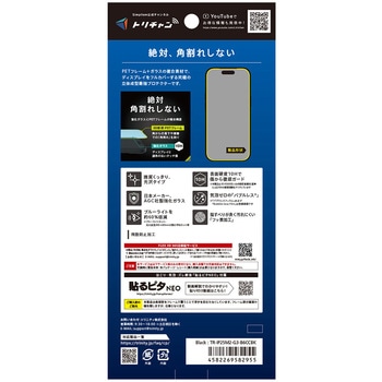 iPhone 17 / 16 Pro [FLEX 3D] 60%ブルーライト低減 複合フレームガラス ブラック - Simplism