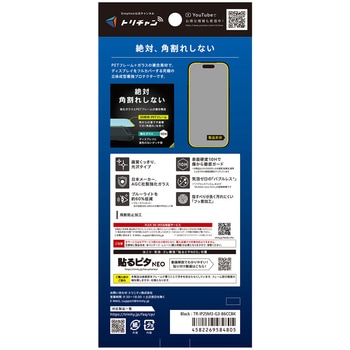 iPhone 17 Pro [FLEX 3D] 60%ブルーライト低減 複合フレームガラス ブラック Simplism