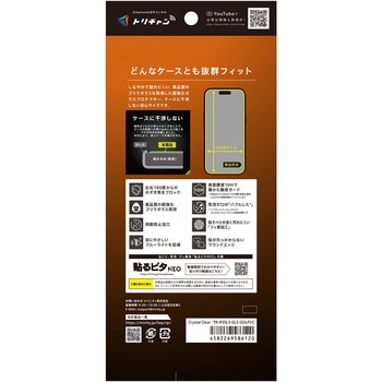 iPhone 17 Pro Max ケースとの相性抜群 ゴリラガラス のぞき見防止 画面保護強化ガラス 光沢 Simplism