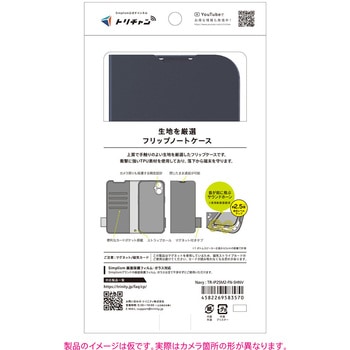 iPhone 17 [FlipNote] 耐衝撃フリップノートケース ネイビー Simplism