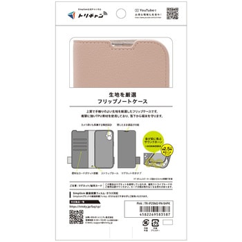 iPhone 17 [FlipNote] 耐衝撃フリップノートケース ピンク Simplism