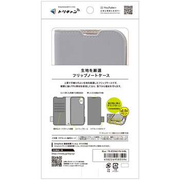 iPhone 17 [FlipNote] 耐衝撃フリップノートケース ブルー Simplism