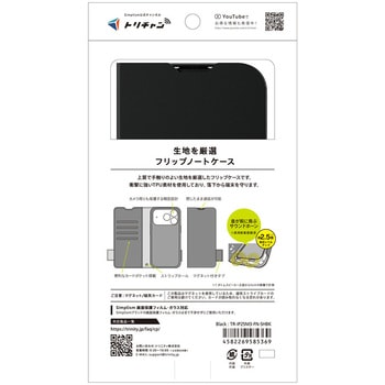 iPhone 17 Pro [FlipNote] 耐衝撃フリップノートケース ブラック Simplism
