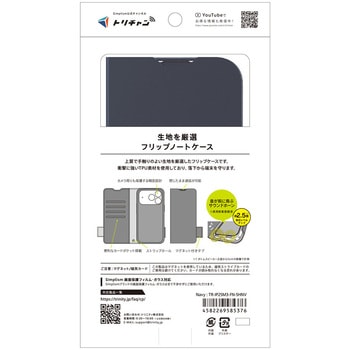 iPhone 17 Pro [FlipNote] 耐衝撃フリップノートケース ネイビー Simplism