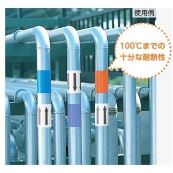JIS配管識別テープ 50mmx2.0m EA983MLシリーズ エスコ