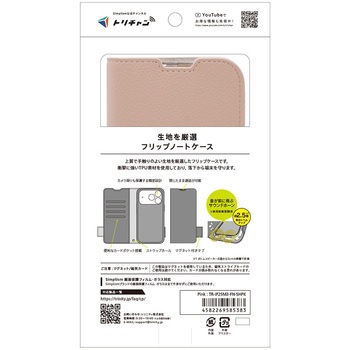 iPhone 17 Pro [FlipNote] 耐衝撃フリップノートケース ピンク Simplism