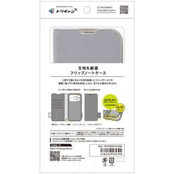 iPhone 17 Pro [FlipNote] 耐衝撃フリップノートケース ブルー Simplism