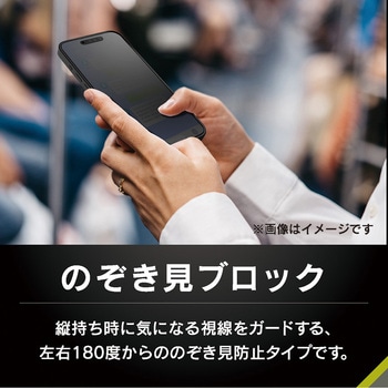 iPhone Air ケースとの相性抜群 のぞき見防止 画面保護強化ガラス 光沢 - Simplism