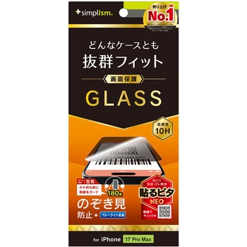 iPhone 17 Pro Max ケースとの相性抜群 のぞき見防止 画面保護強化ガラス 光沢 Simplism