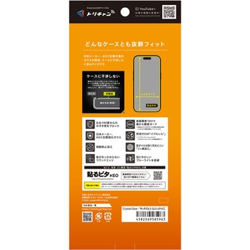 iPhone 17 Pro Max ケースとの相性抜群 のぞき見防止 画面保護強化ガラス 光沢 Simplism