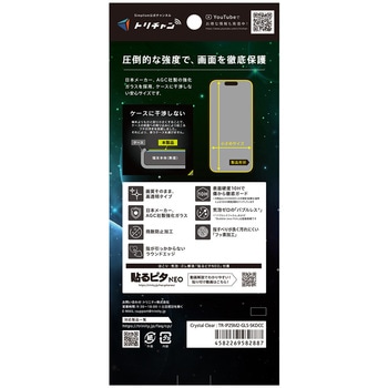 iPhone 17 / 16 Pro [Toughness Glass] ケースとの相性抜群 超耐衝撃 高透明 画面保護強化ガラス Simplism