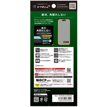 iPhone 17 / 16 Pro [FLEX 3D] Dinorex 高透明 複合フレームガラス ブラック - Simplism