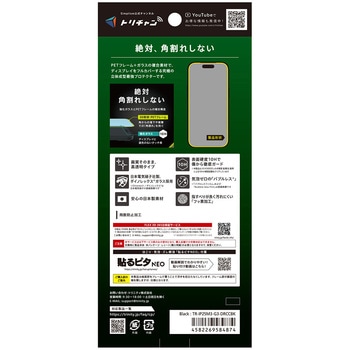 iPhone 17 Pro [FLEX 3D] Dinorex 高透明 複合フレームガラス ブラック Simplism