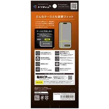 iPhone 17 Pro ケースとの相性抜群 ゴリラガラス のぞき見防止 画面保護強化ガラス 光沢 Simplism