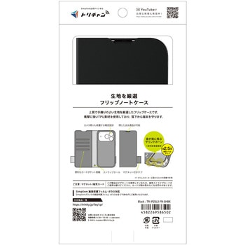 iPhone 17 Pro Max [FlipNote] 耐衝撃フリップノートケース ブラック Simplism