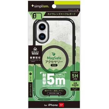 iPhone 17 [GRAV Solid UNLIMITED] MagSafe対応 超精密設計 耐衝撃5M ハイブリッドケース ブラックリング Simplism