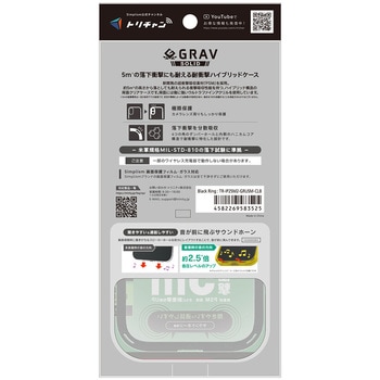 iPhone 17 [GRAV Solid UNLIMITED] MagSafe対応 超精密設計 耐衝撃5M ハイブリッドケース ブラックリング - Simplism