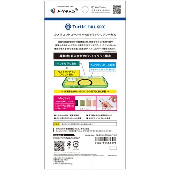 iPhone 17 [Turtle FULLSPEC] カメラコントロール&MagSafe対応ハイブリッドケース ホワイトリング Simplism