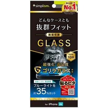 iPhone Air ケースとの相性抜群 ゴリラガラス 黄色くないブルーライト低減 画面保護強化ガラス 光沢 Simplism