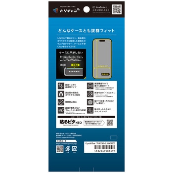 iPhone Air ケースとの相性抜群 ゴリラガラス 黄色くないブルーライト低減 画面保護強化ガラス 光沢 Simplism