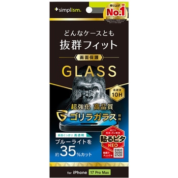 iPhone 17 Pro Max ケースとの相性抜群 ゴリラガラス 黄色くないブルーライト低減 画面保護強化ガラス 光沢 Simplism