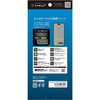 iPhone 17 Pro Max ケースとの相性抜群 ゴリラガラス 黄色くないブルーライト低減 画面保護強化ガラス 光沢 Simplism